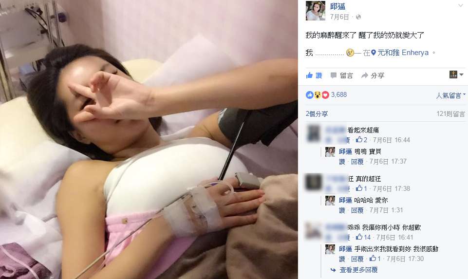 隆乳,水滴果凍矽膠隆乳,邱逼